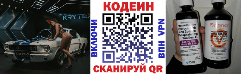 Codein напиток Lean (лин)  darknet формула  Невинномысск  дарнет шоп 