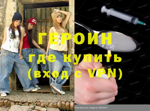 героин Вязьма