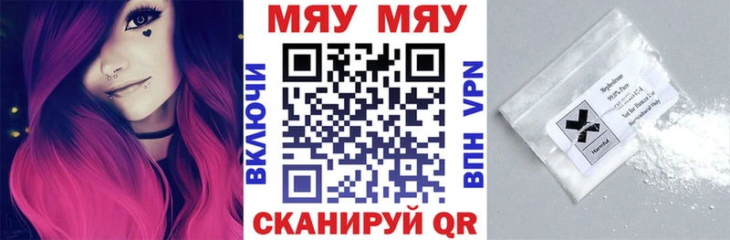 Мефедрон 4 MMC  где купить наркотик  Невинномысск 
