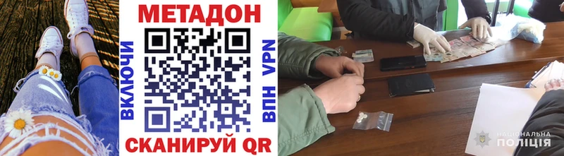 где можно купить   darknet как зайти  Метадон белоснежный  Невинномысск 
